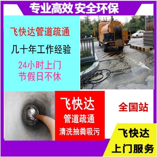天津武清清理化粪池管道疏通收费标准