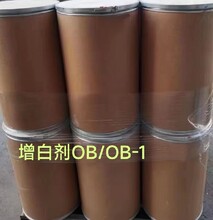 熒光增白劑OB耐高溫塑料增白增白劑OB用于油墨增白增亮圖片