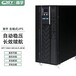 商宇UPS不间断电源HP1106H在线式6KVA/54KW应急电脑服务器稳压