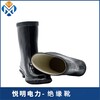 广州出售绝缘靴多少钱一双绝缘靴生产厂家