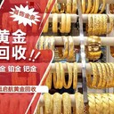 天津哪里回收二手黃金首飾金條天津回收黃金價(jià)格查詢多少錢(qián)一克