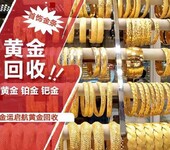 北京回收建行金条收购价钱北京黄金交易市场行情价多少钱一克