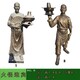 民俗小吃雕塑圖