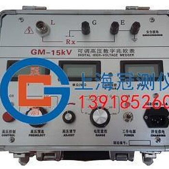 数字式电动兆欧表/GM-15kV可调高压数字兆欧表/绝缘电阻测试仪