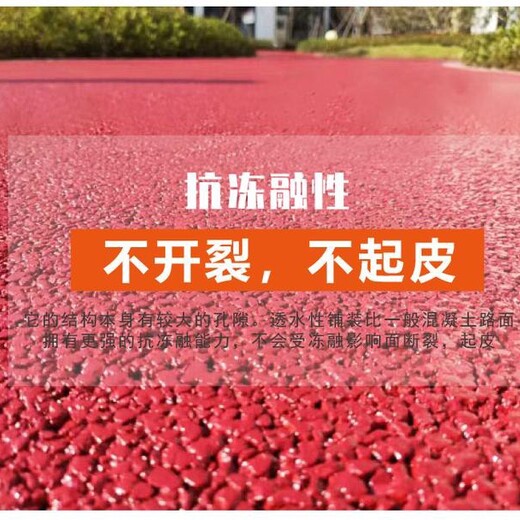 景觀自發(fā)光透水路面防滑耐磨,金剛砂耐磨地坪施工驗收標(biāo)準(zhǔn)