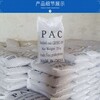 氯化鋁聚合聚合氯化鋁化凈水絮凝劑報價