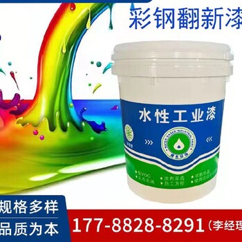 宜春彩鋼翻新漆一桶多少錢