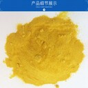 30聚合氯化鋁高聚合氯化鋁凈水器絮凝劑