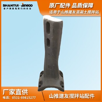 攪拌混凝土站攪拌機耐磨葉片