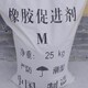 安順回收固化劑圖