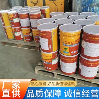 池州氰凝防水防腐涂料廠家