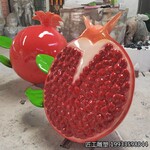 玻璃钢水果石榴籽雕塑户外水果造型装饰
