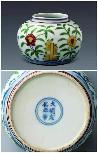 重庆成化斗彩瓷器拍卖成交价格