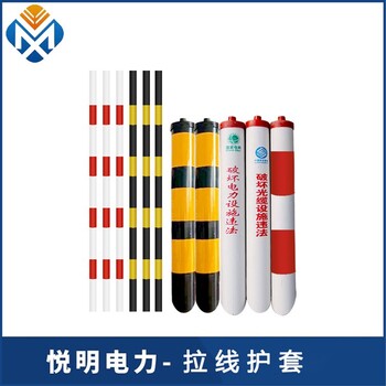 杭州供应拉线护套联系方式拉线护套生产厂家