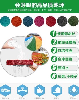 園林地坪施工輔材材料批發(fā),地坪施工輔材材料批發(fā)