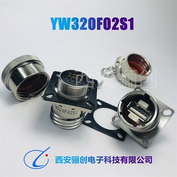 西安驪創供應YW3-10B06S-03插頭座YW公母頭