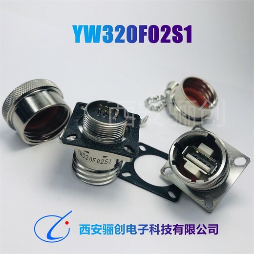 西安骊创销售YW3-21B01W插头座YW圆型连接器