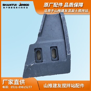 混凝土攪拌75站攪拌機螺旋葉片價格