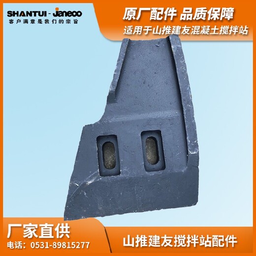山推建友攪拌機揚州揚工攪拌機葉片