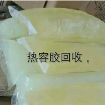 甘肅廢棄熱熔膠回收價格