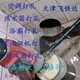 天津滨海新区水钻打孔师傅产品图