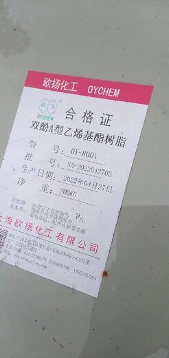 龙岩长汀县长期回收食品添加剂价格