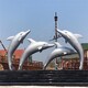 不锈钢镂空海豚雕塑图
