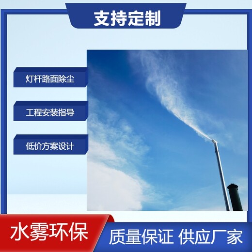 重庆-煤堆抑尘-喷淋抑尘装置