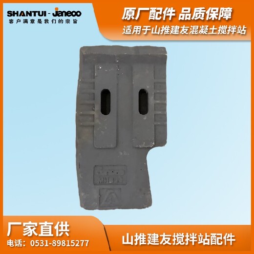 攪拌混凝土站砂漿攪拌機(jī)葉片
