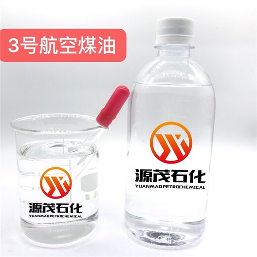 贛州煤油工業(yè)清洗煤油