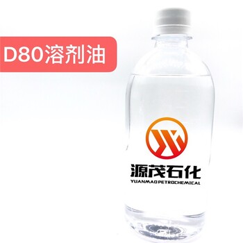 甘肃庆阳D40溶剂油油墨稀释剂