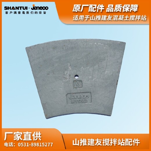 混凝土攪拌站日工攪拌機(jī)葉片
