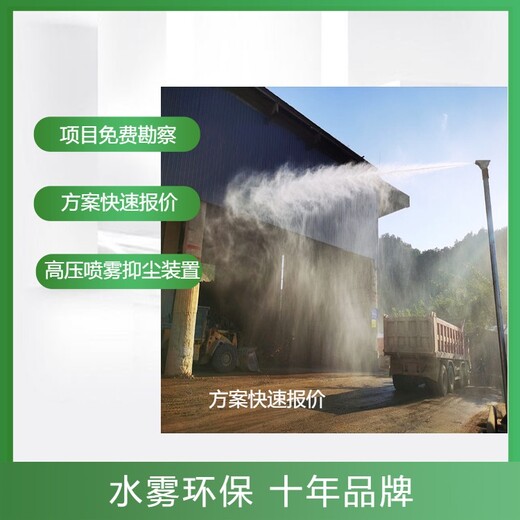重庆-矿用除尘-喷淋除尘系统