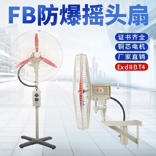 BFAG-400防爆排气扇排风扇外形尺寸技术参数