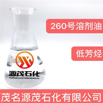 重庆6号溶剂油金属切割表面保护