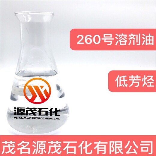 江西宜春150號(hào)溶劑油涂料溶劑油