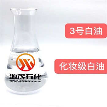 通化5號白油精密儀器潤滑油