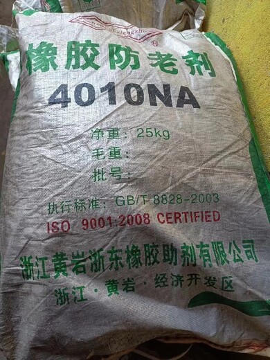 漳州诏安县大量回收食品添加剂价格