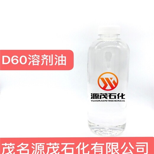 云南昭通D30溶剂油金属切割表面保护