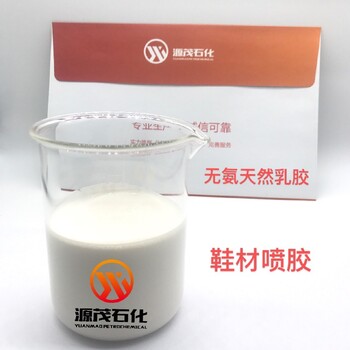 廣西防城港高氨乳膠國產(chǎn)乳膠
