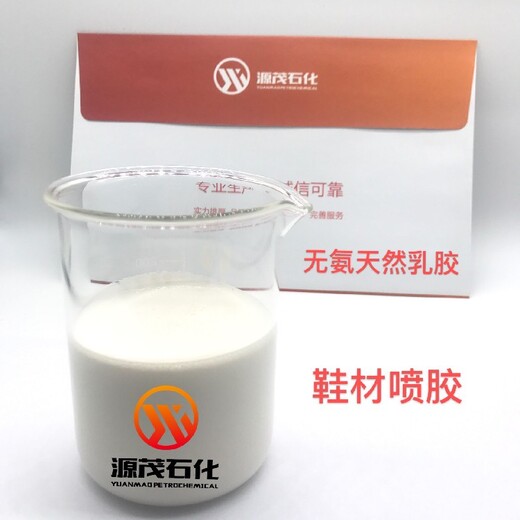 河南開(kāi)封低氨乳膠乳膠表面涂層