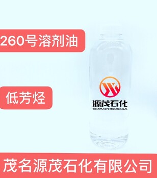 重慶秀山6號(hào)溶劑油油畫(huà)稀釋劑