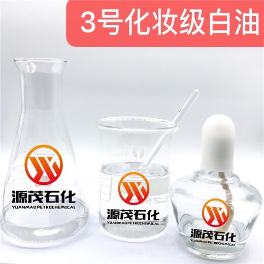 云南保山5号白油成人用品润滑油