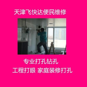 河东区二号桥水钻打孔师傅