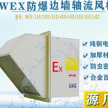 bfs防爆排風(fēng)扇一起分享安信防爆廠家采購體驗(yàn)