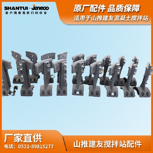 混凝土攪拌90站揚(yáng)州揚(yáng)工攪拌機(jī)葉片