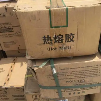 甘肅廢棄熱熔膠回收價格