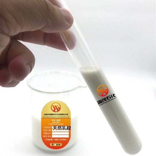 四川雅安無(wú)氨乳膠乳膠薄膜
