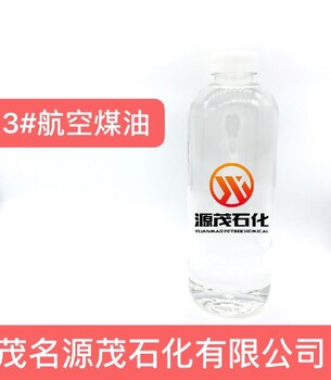 重慶奉節煤油噴氣燃料