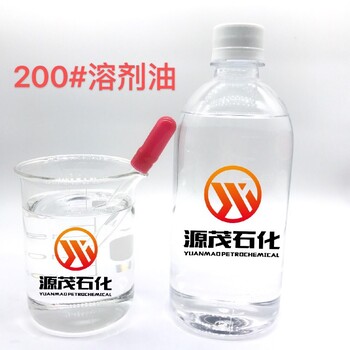 云南普洱120號(hào)溶劑油印染溶劑油